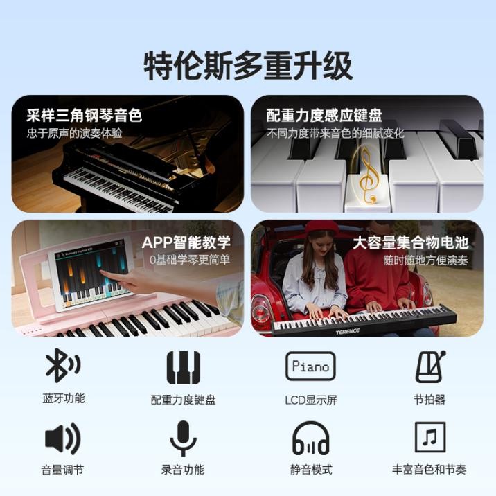 重構(gòu)便攜鋼琴專(zhuān)業(yè)邊界丨特倫斯便攜鋼琴V30Pro定義新一代便攜電鋼琴