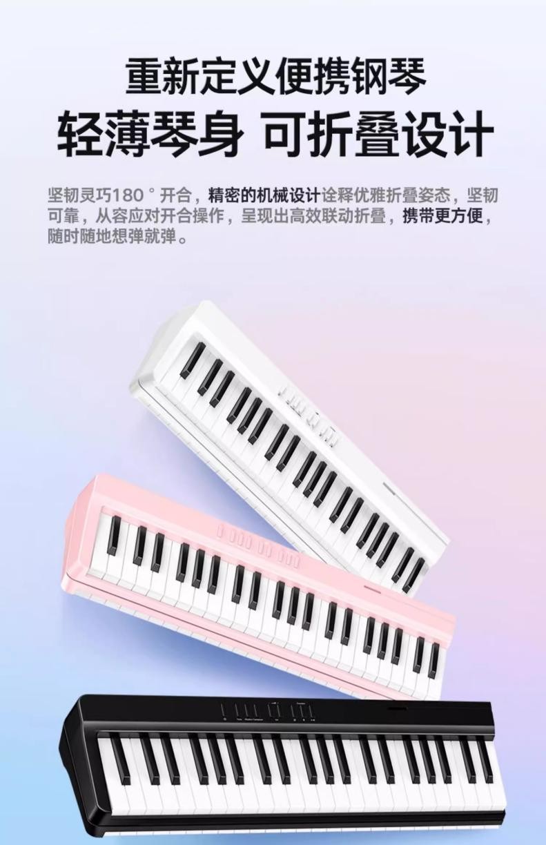 鋼琴新手的福音！特倫斯V20可折疊電子鋼琴，開啟你的音樂之旅